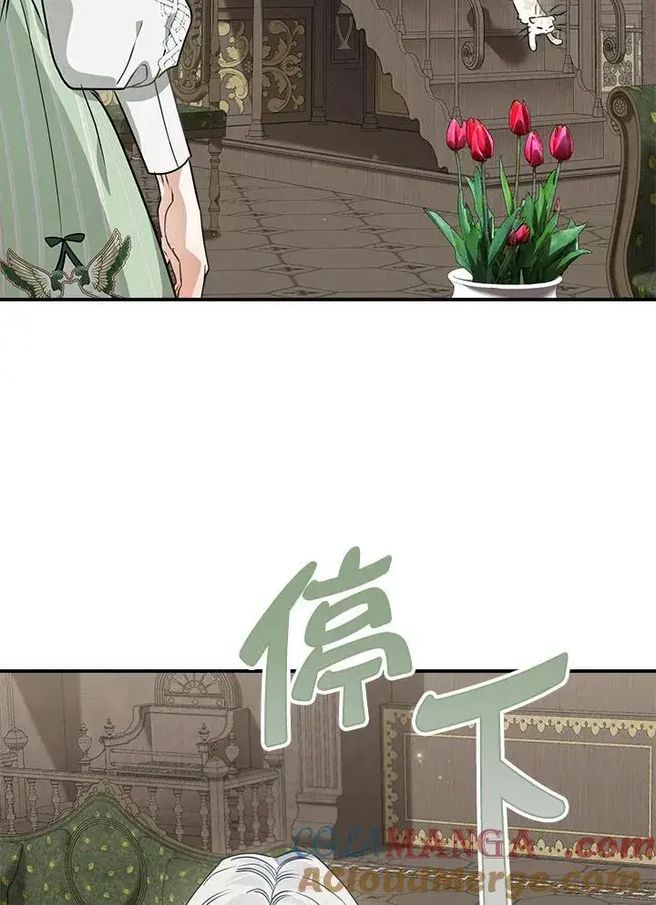 《伯爵家私生女的婚后生活》第84话图5