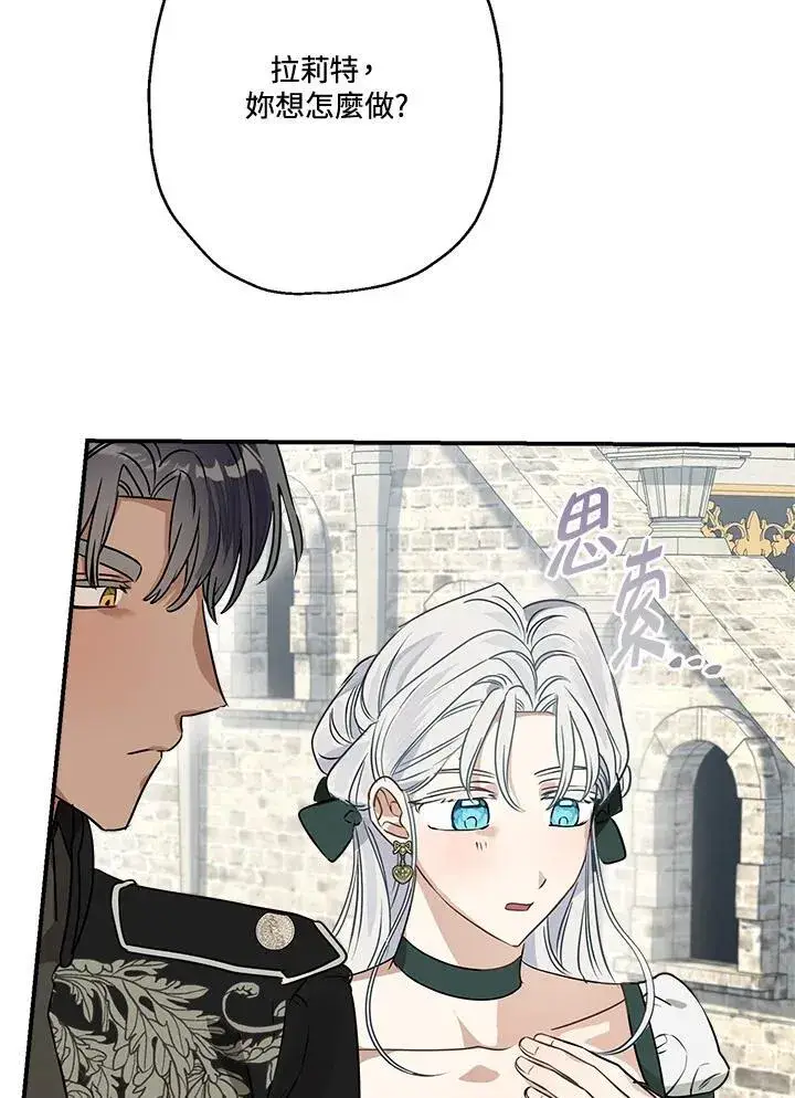 《伯爵家私生女的婚后生活》第84话图50