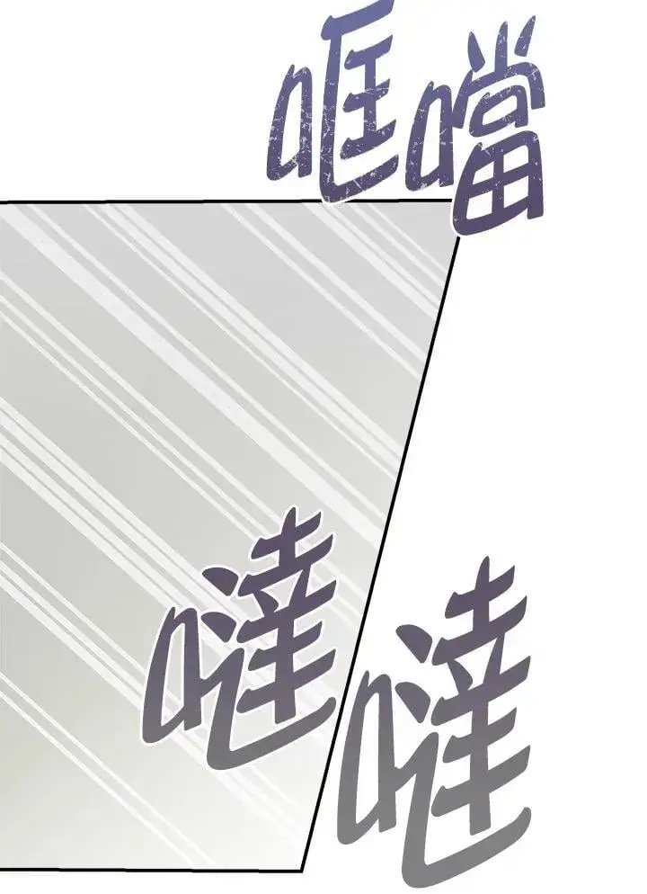 《伯爵家私生女的婚后生活》第84话图52