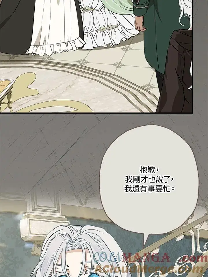 《伯爵家私生女的婚后生活》第84话图61