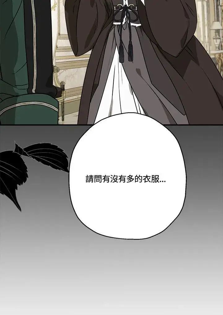 《伯爵家私生女的婚后生活》第84话图75