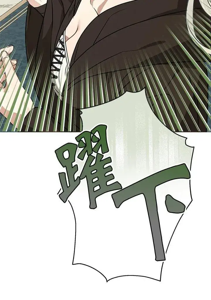 《伯爵家私生女的婚后生活》第84话图86