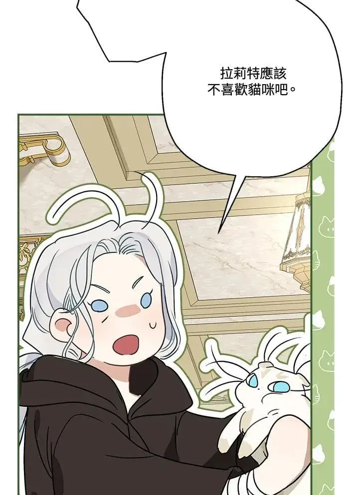 《伯爵家私生女的婚后生活》第84话图90