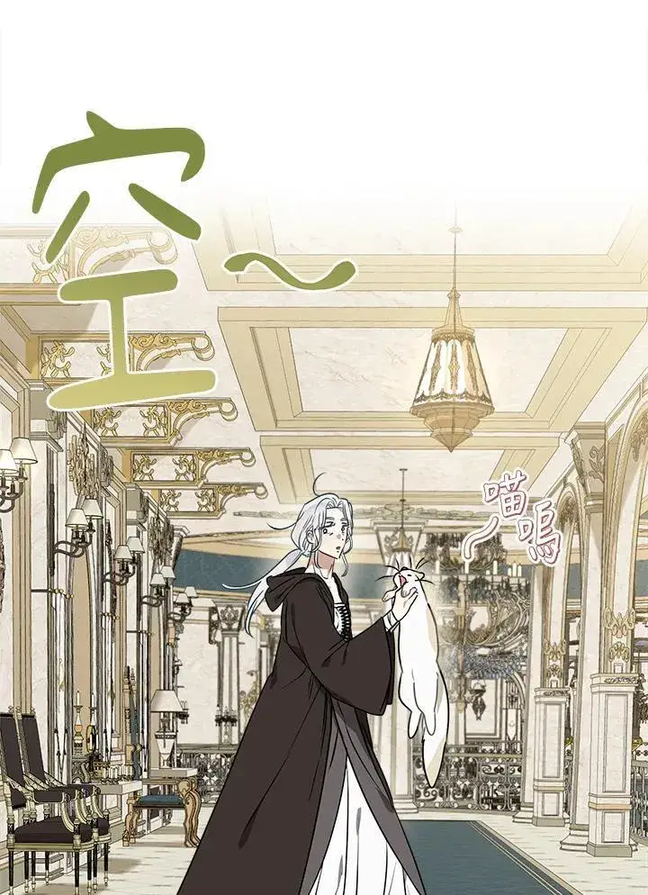 《伯爵家私生女的婚后生活》第84话图92