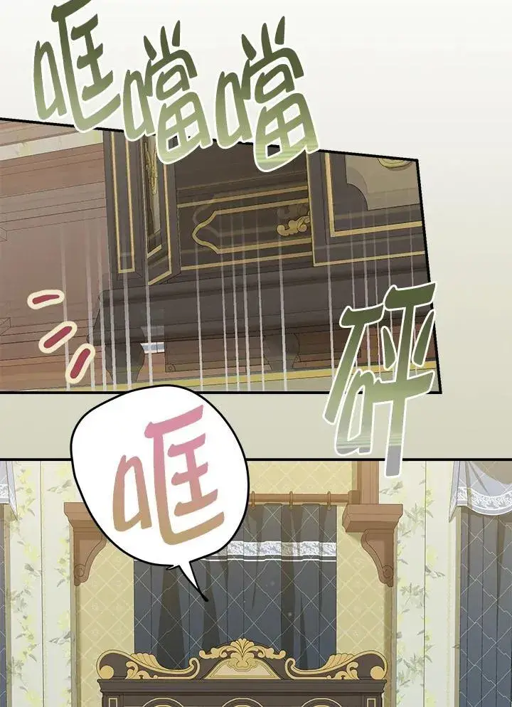 《伯爵家私生女的婚后生活》第84话图94