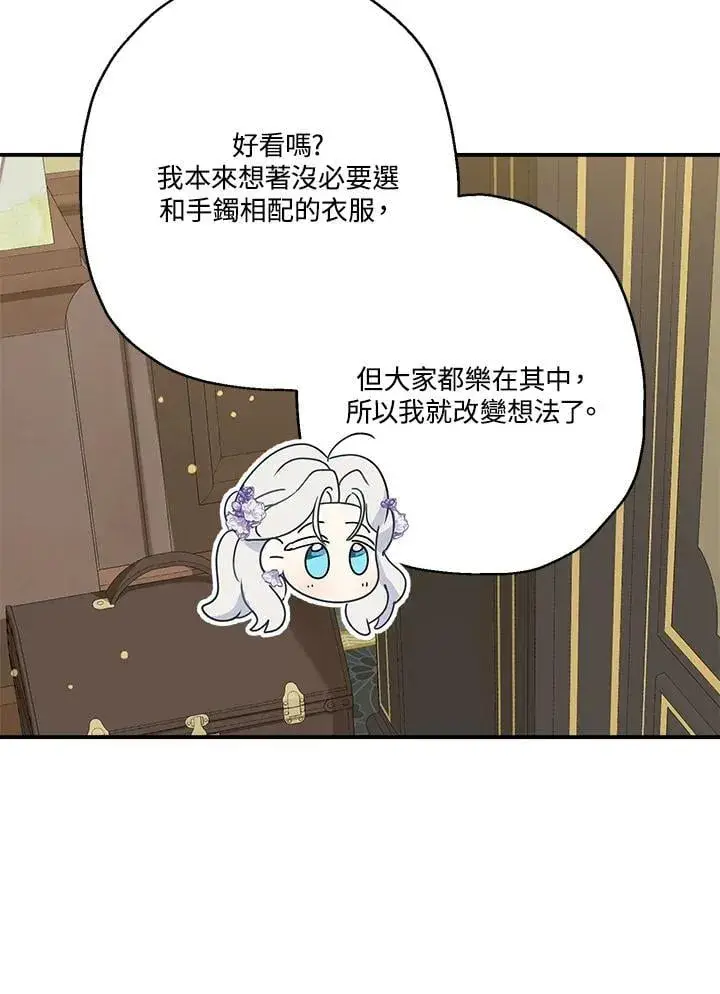 《伯爵家私生女的婚后生活》第85话图14