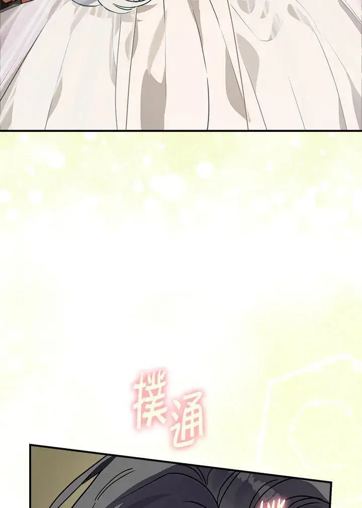《伯爵家私生女的婚后生活》第85话图22