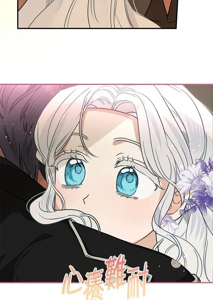 《伯爵家私生女的婚后生活》第85话图24