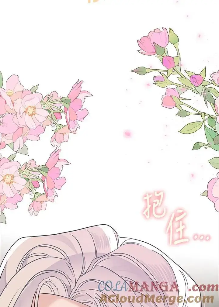 《伯爵家私生女的婚后生活》第85话图25
