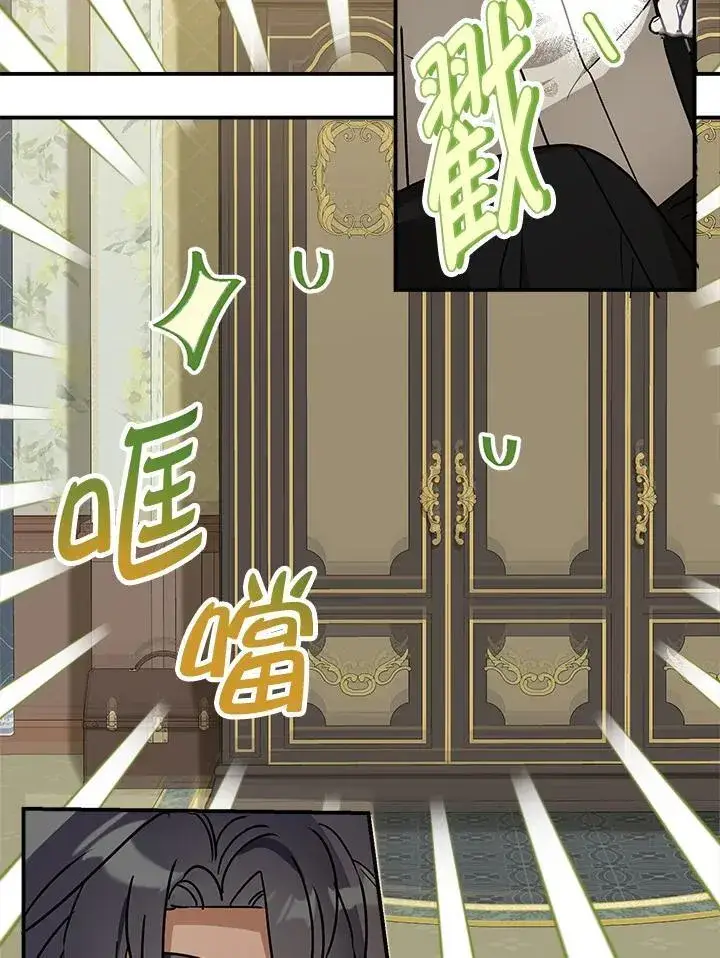 《伯爵家私生女的婚后生活》第85话图38