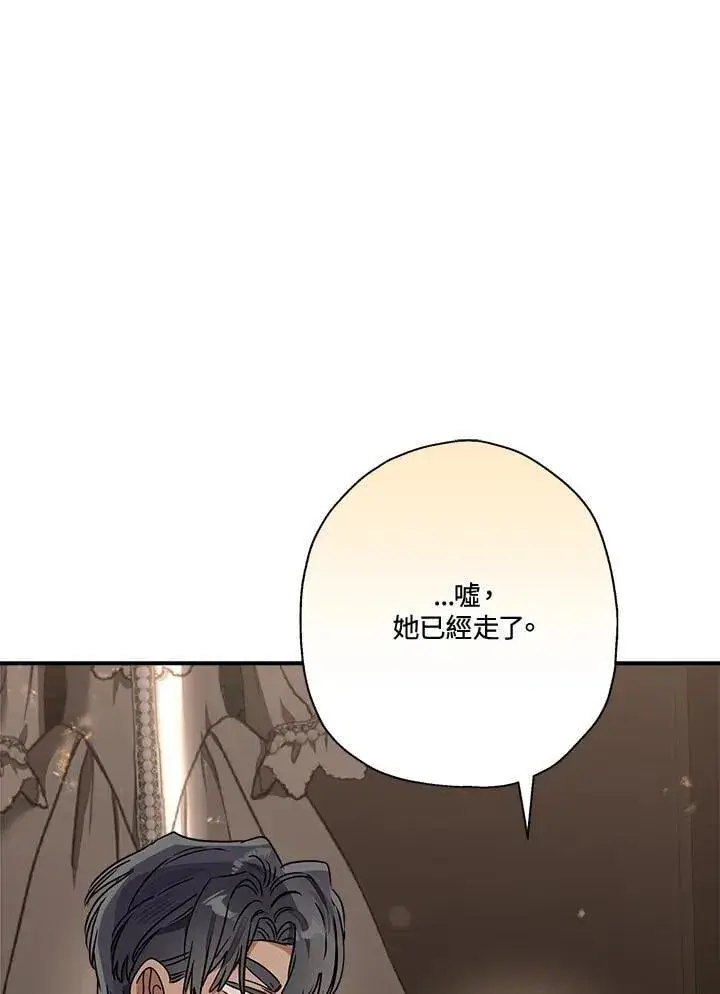 《伯爵家私生女的婚后生活》第85话图4