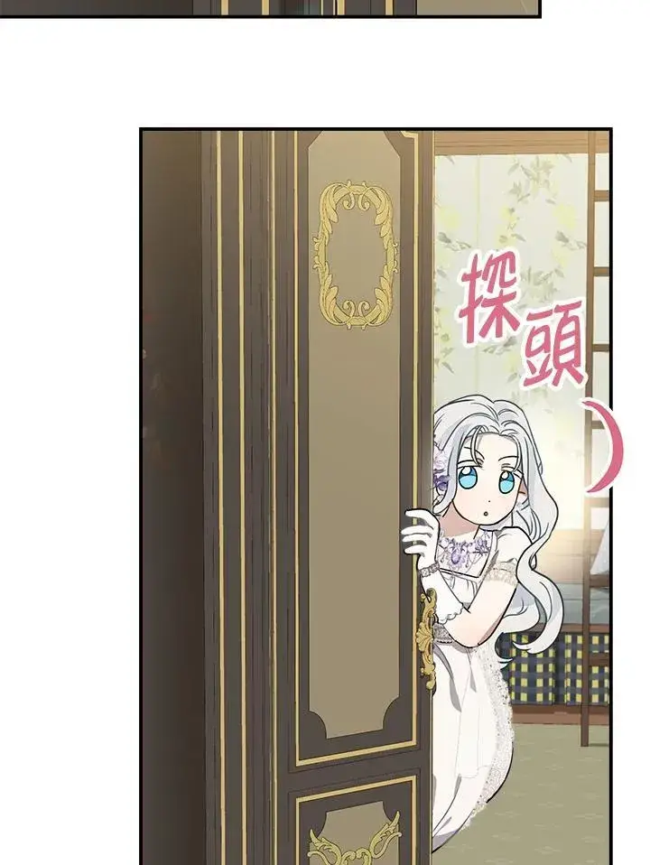 《伯爵家私生女的婚后生活》第85话图43