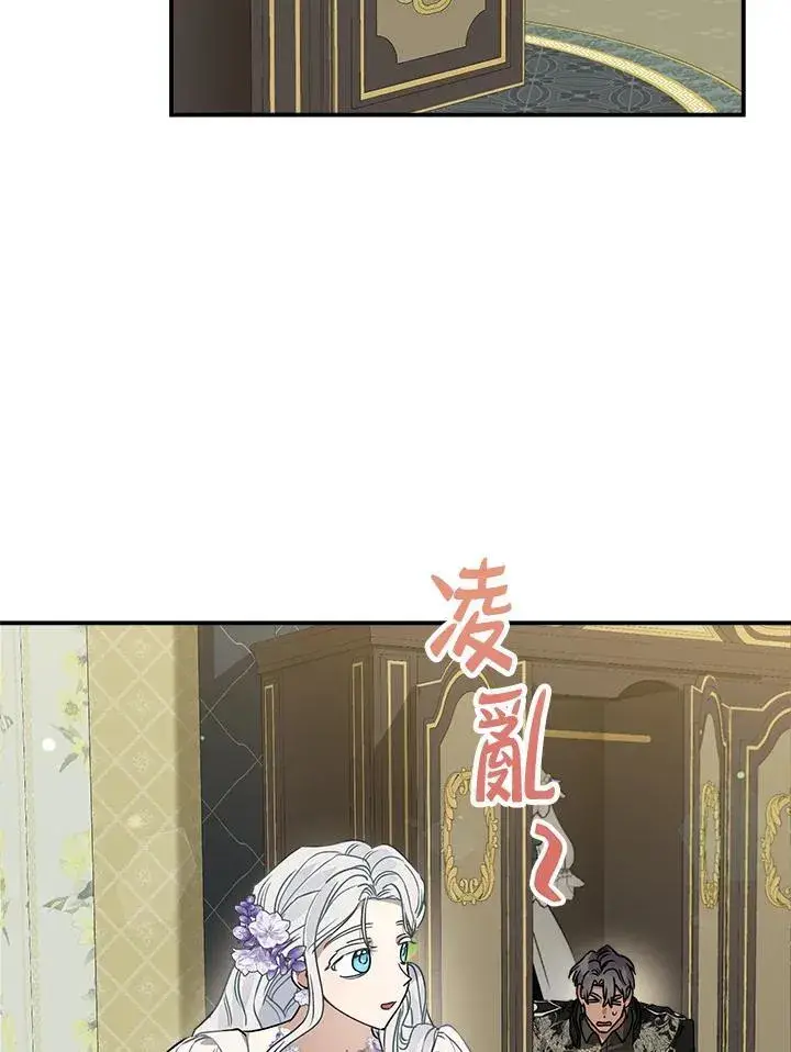 《伯爵家私生女的婚后生活》第85话图44