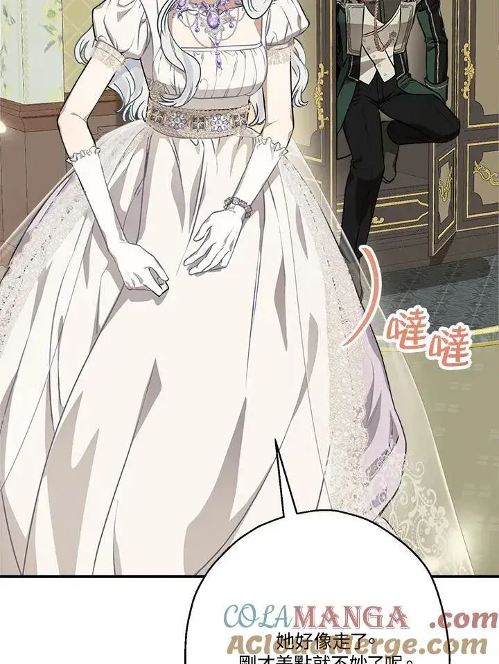 《伯爵家私生女的婚后生活》第85话图45