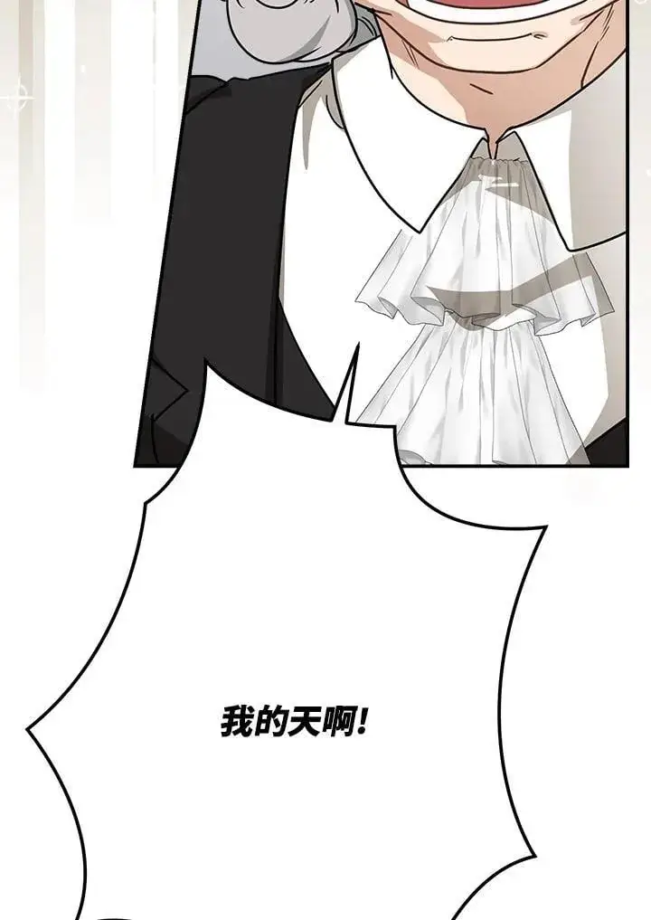 《伯爵家私生女的婚后生活》第85话图56