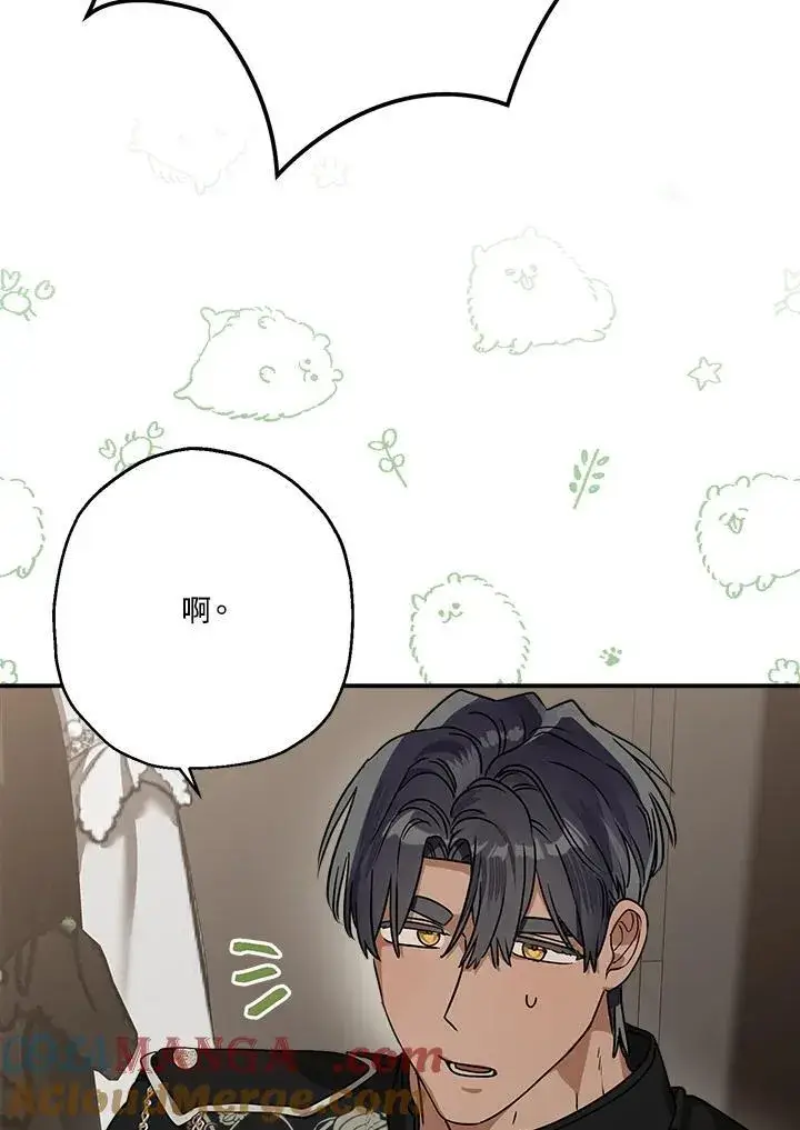 《伯爵家私生女的婚后生活》第85话图57