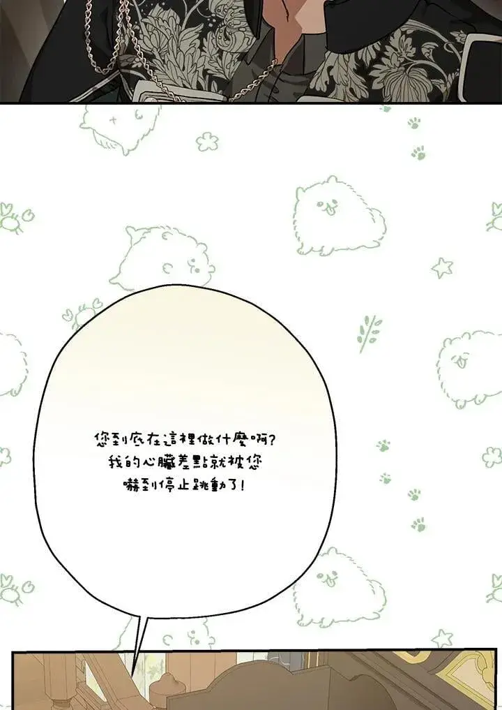 《伯爵家私生女的婚后生活》第85话图58