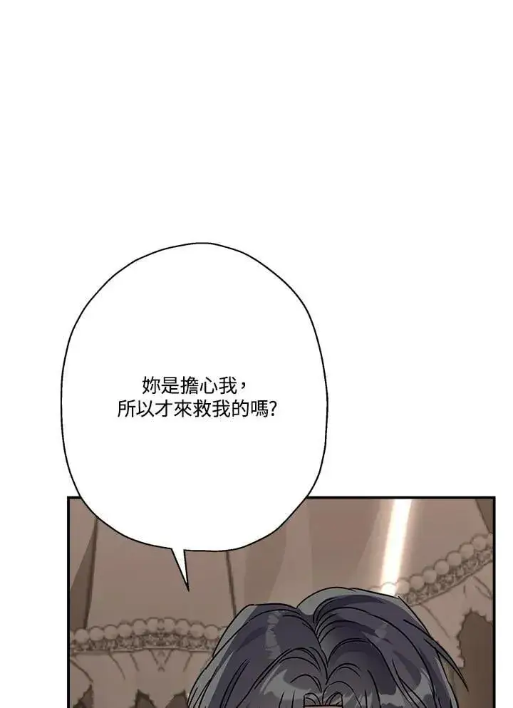 《伯爵家私生女的婚后生活》第85话图6