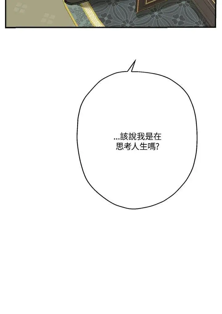 《伯爵家私生女的婚后生活》第85话图60