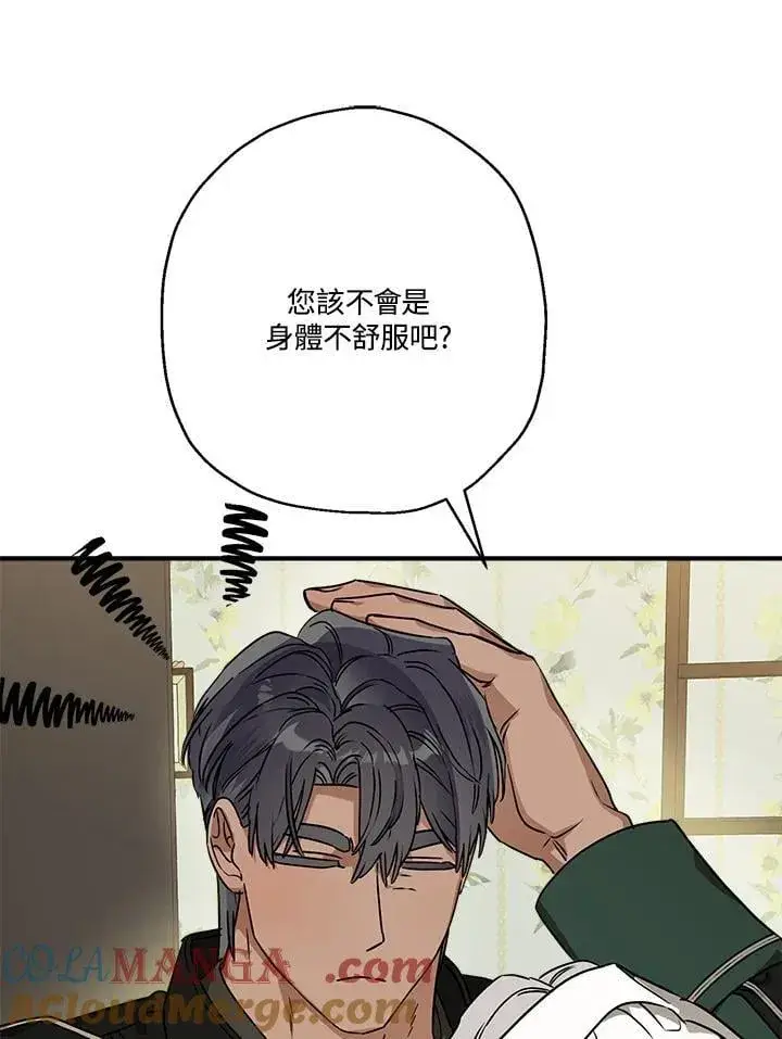 《伯爵家私生女的婚后生活》第85话图61
