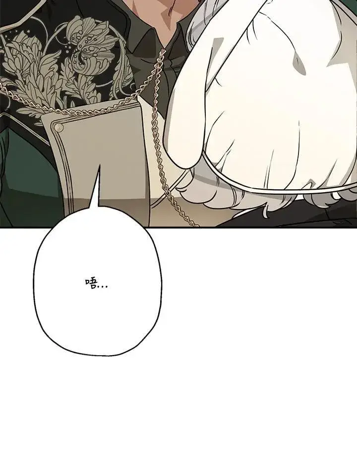 《伯爵家私生女的婚后生活》第85话图62