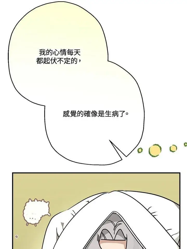 《伯爵家私生女的婚后生活》第85话图63