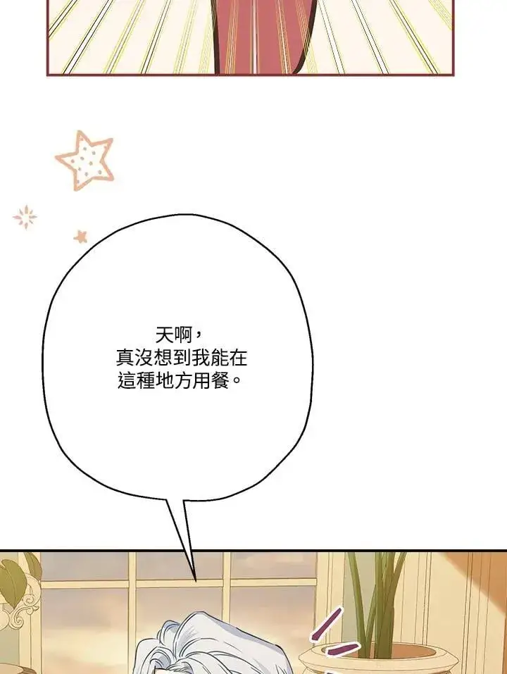 《伯爵家私生女的婚后生活》第85话图71