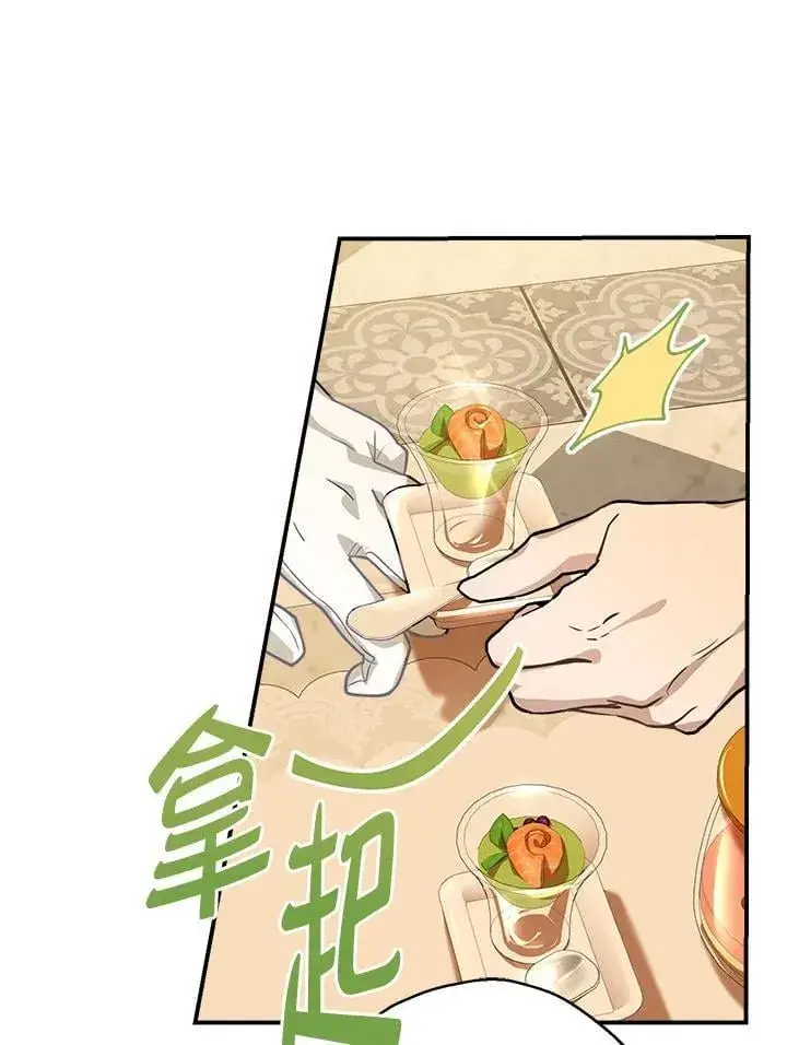 《伯爵家私生女的婚后生活》第85话图76