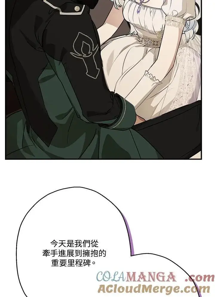《伯爵家私生女的婚后生活》第85话图9