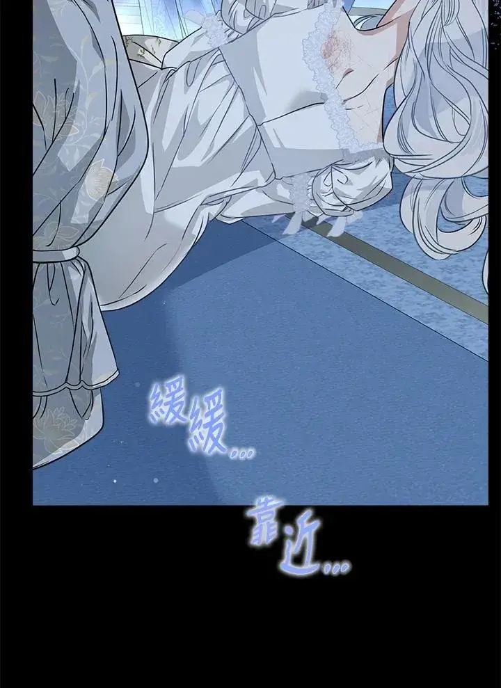 《伯爵家私生女的婚后生活》第86话图106