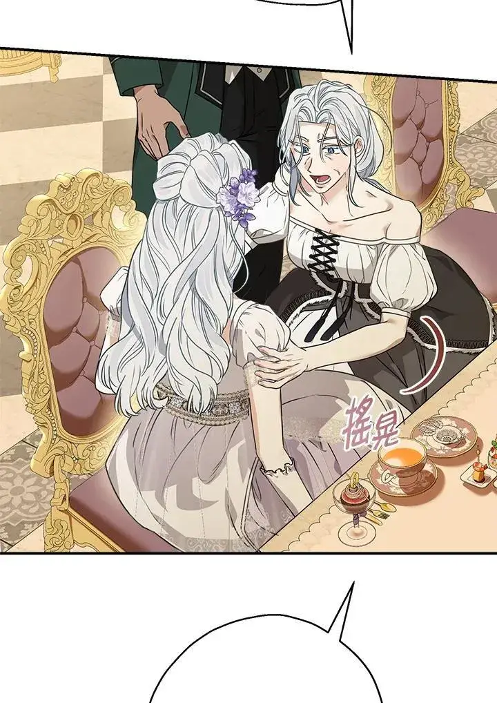 《伯爵家私生女的婚后生活》第86话图19