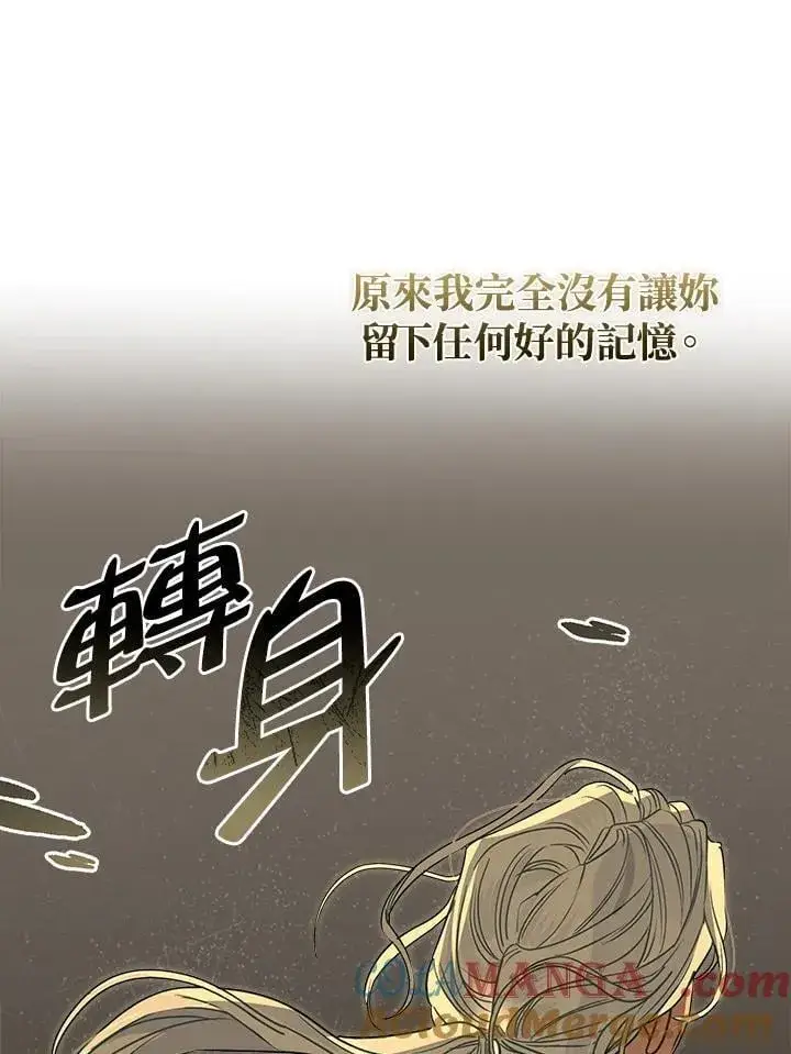 《伯爵家私生女的婚后生活》第86话图29
