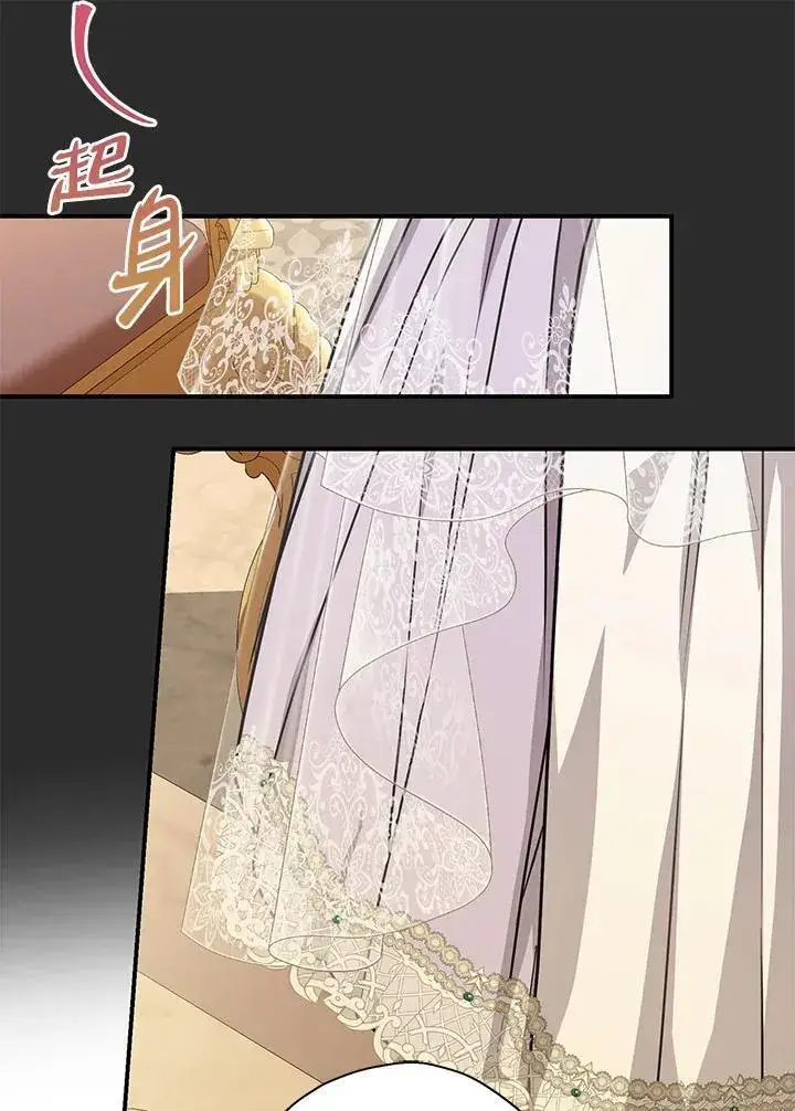 《伯爵家私生女的婚后生活》第86话图44