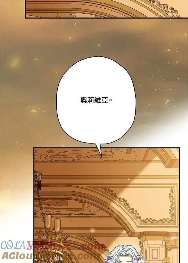 《伯爵家私生女的婚后生活》第86话图53