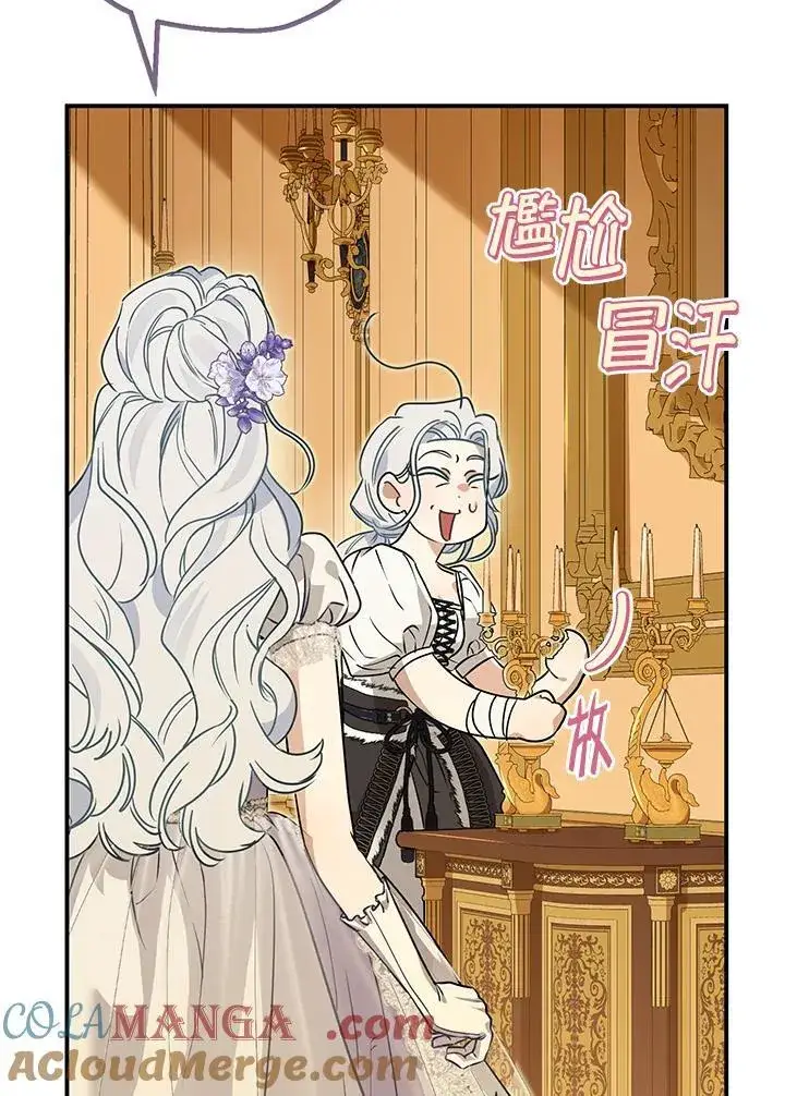 《伯爵家私生女的婚后生活》第86话图57
