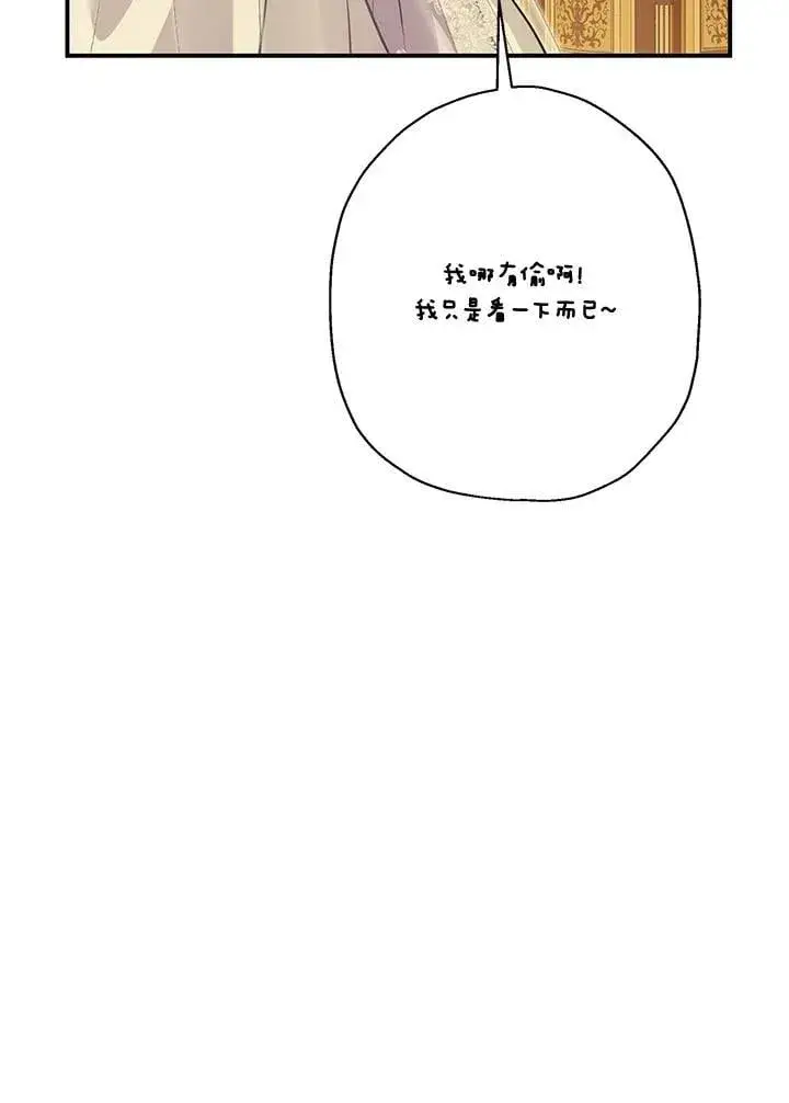 《伯爵家私生女的婚后生活》第86话图58