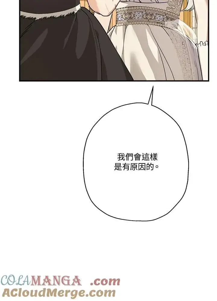 《伯爵家私生女的婚后生活》第86话图69