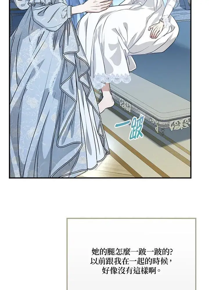 《伯爵家私生女的婚后生活》第86话图76