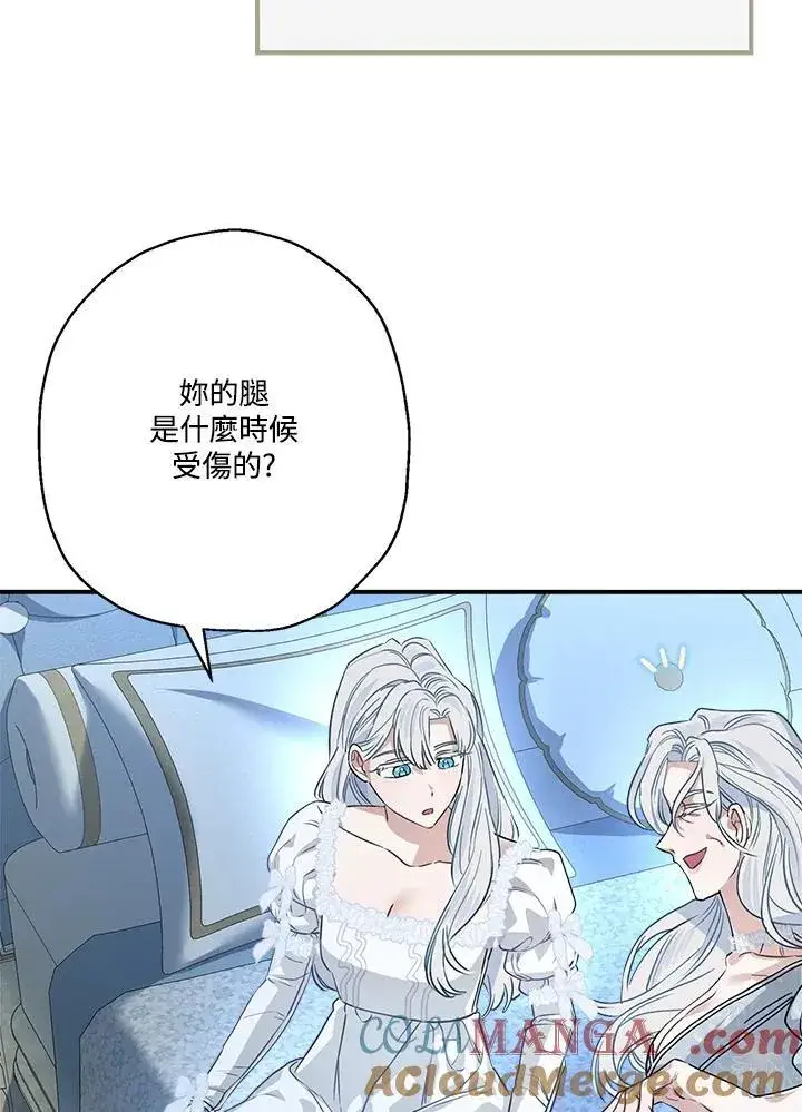 《伯爵家私生女的婚后生活》第86话图77