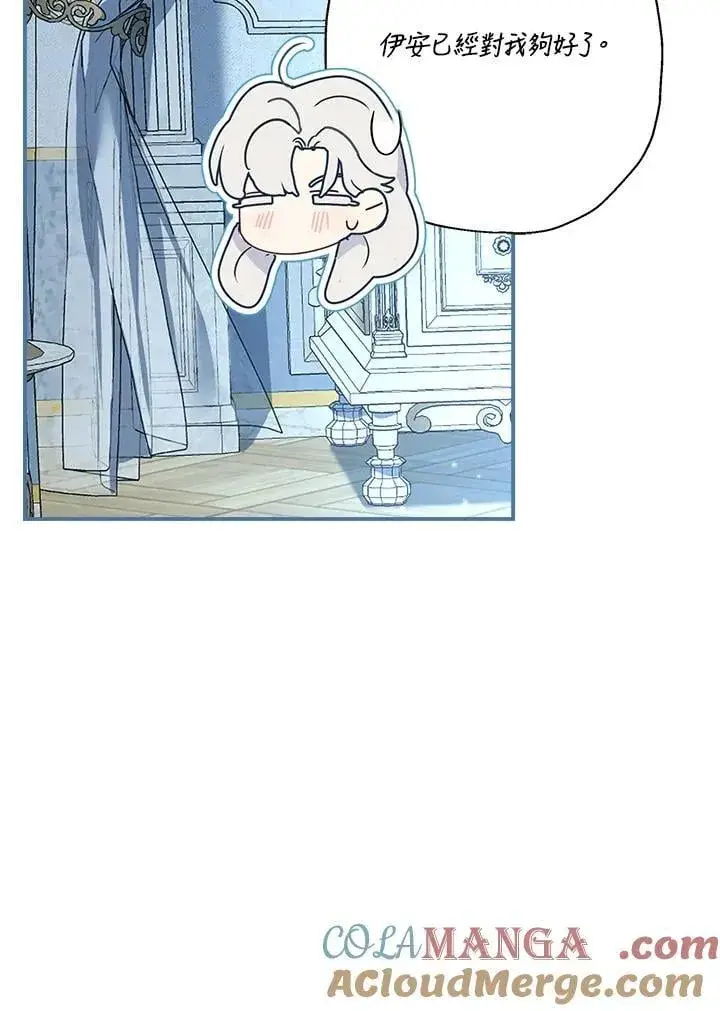 《伯爵家私生女的婚后生活》第86话图85