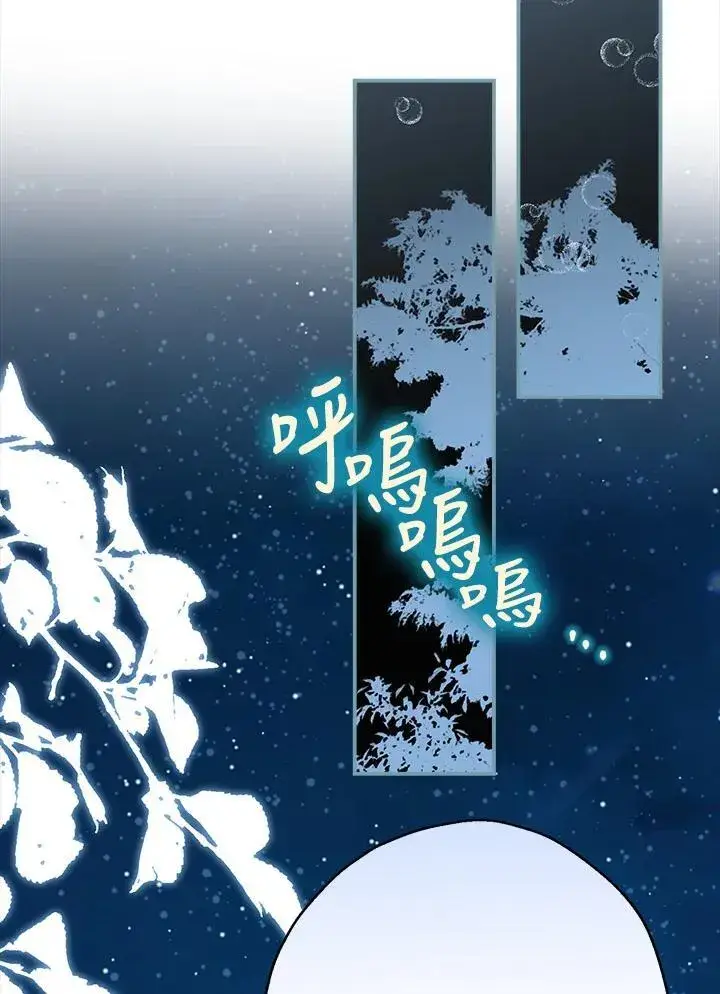 《伯爵家私生女的婚后生活》第86话图92