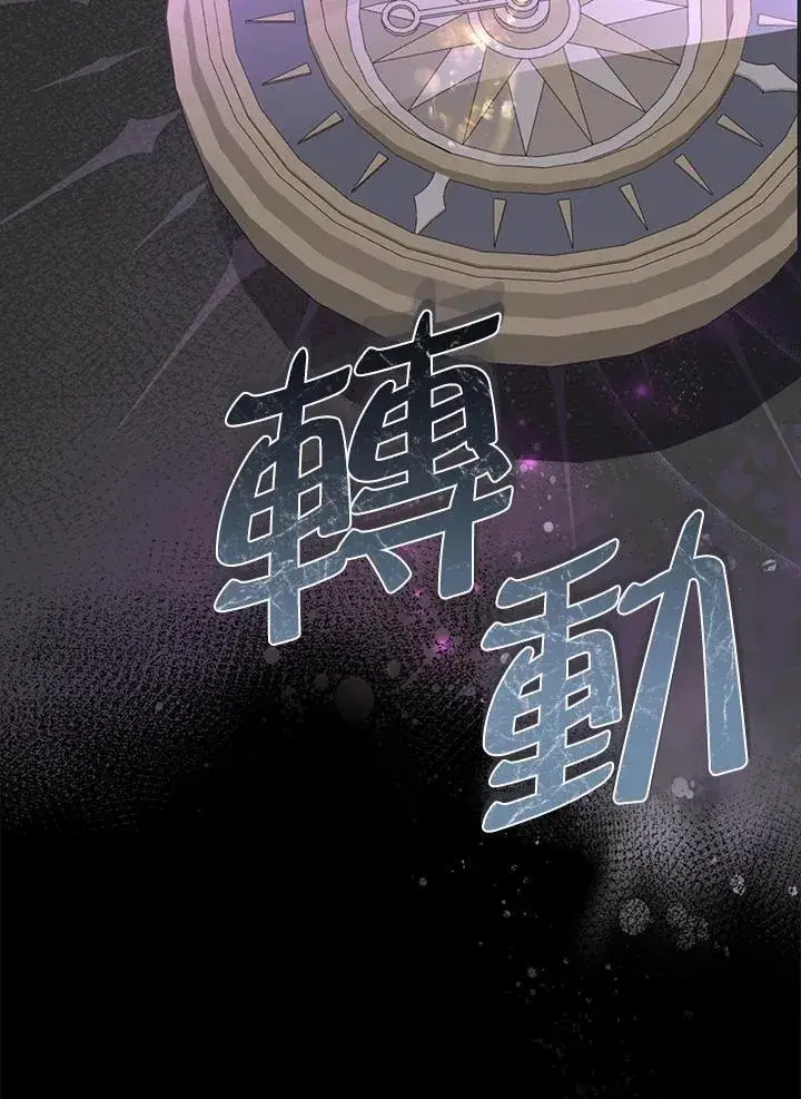 《伯爵家私生女的婚后生活》第87话图104
