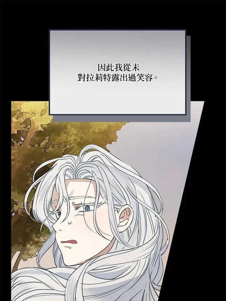 《伯爵家私生女的婚后生活》第87话图16