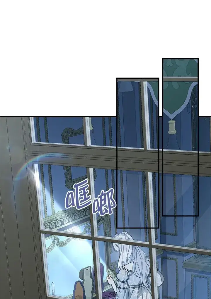 《伯爵家私生女的婚后生活》第87话图2