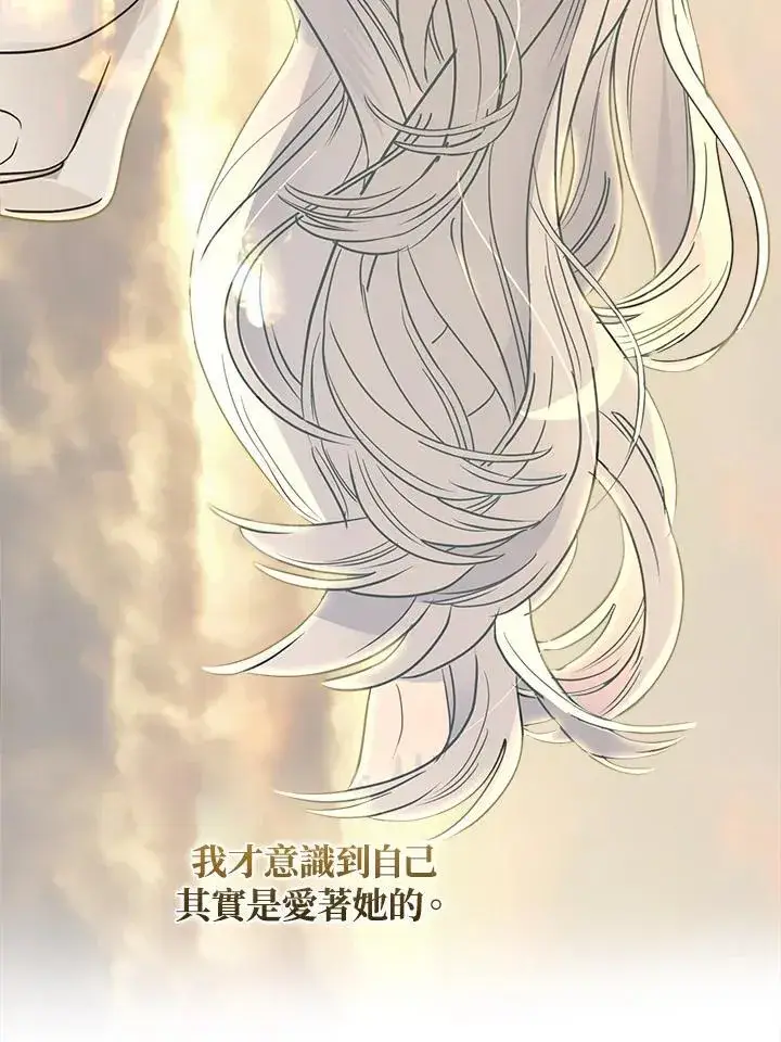 《伯爵家私生女的婚后生活》第87话图22