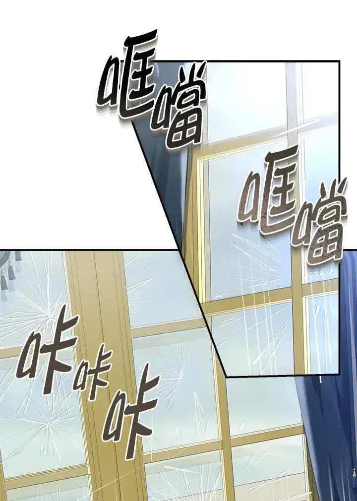 《伯爵家私生女的婚后生活》第87话图31