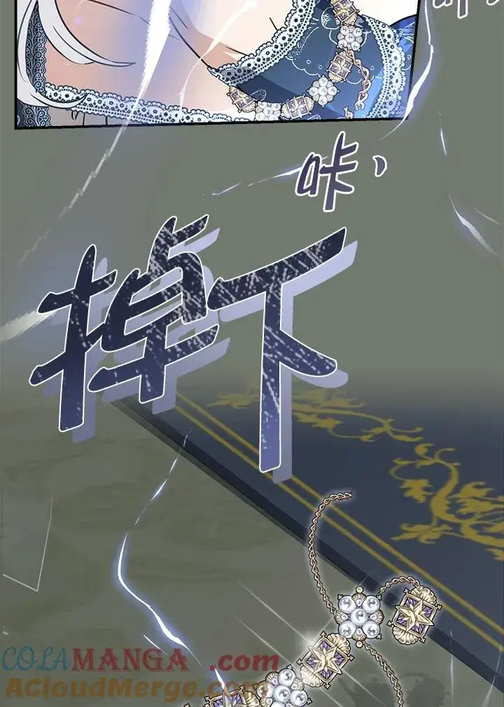 《伯爵家私生女的婚后生活》第87话图37