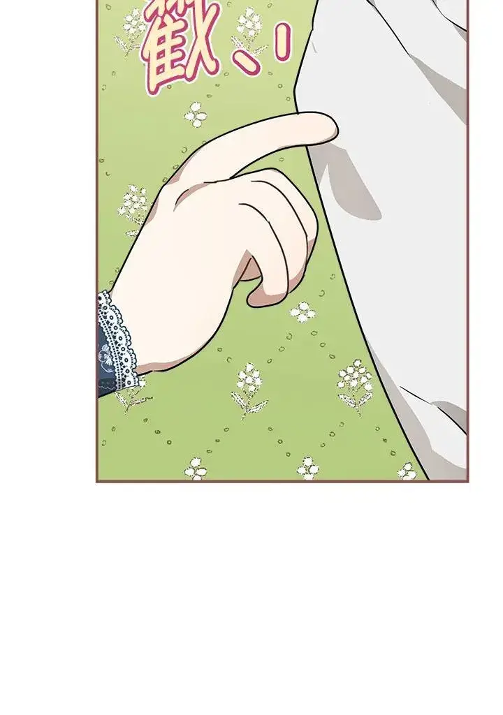 《伯爵家私生女的婚后生活》第87话图58
