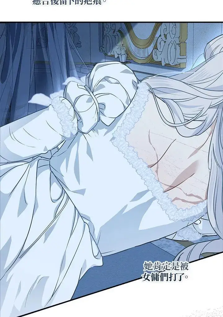 《伯爵家私生女的婚后生活》第87话图6