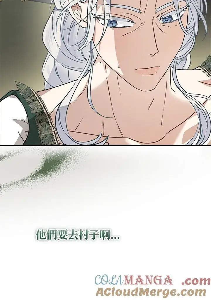 《伯爵家私生女的婚后生活》第87话图69